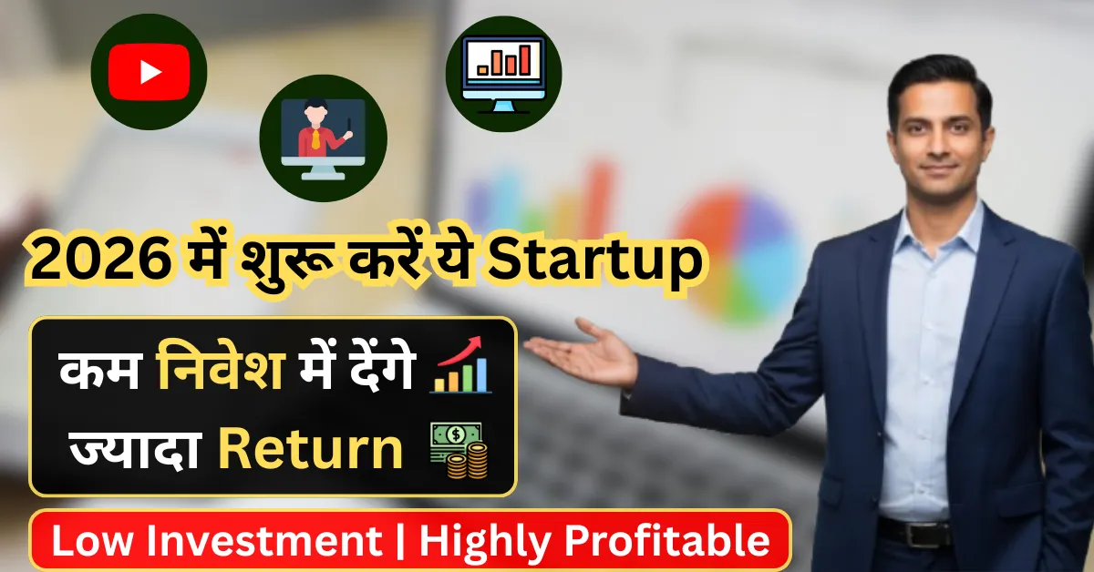best startup ideas in india in hindi