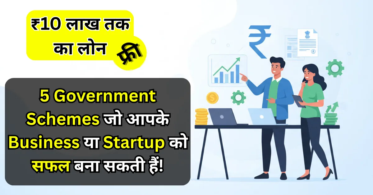 Top 5 Government Schemes for Startups