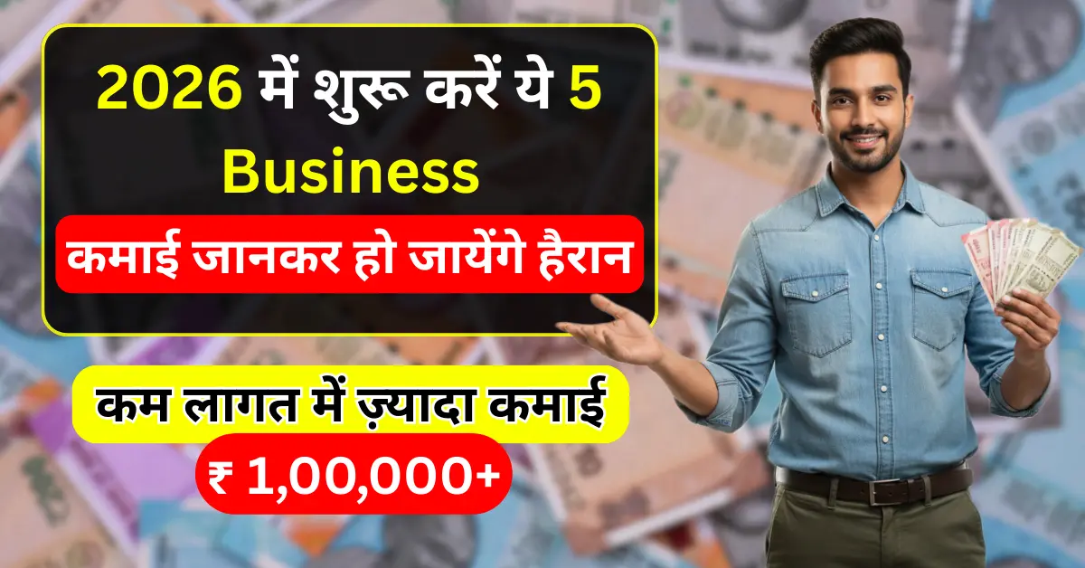 Top 5 business ideas with low investment in India
