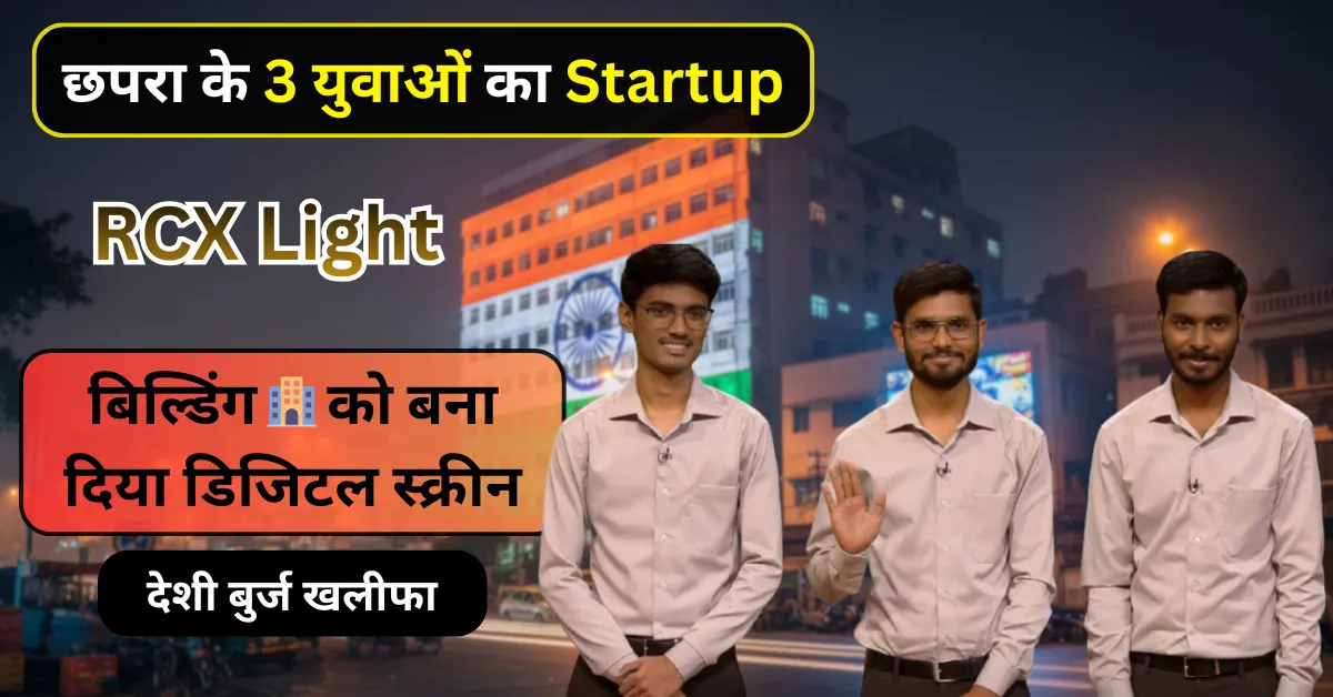 RCX Light startup-Shark Tank India 5