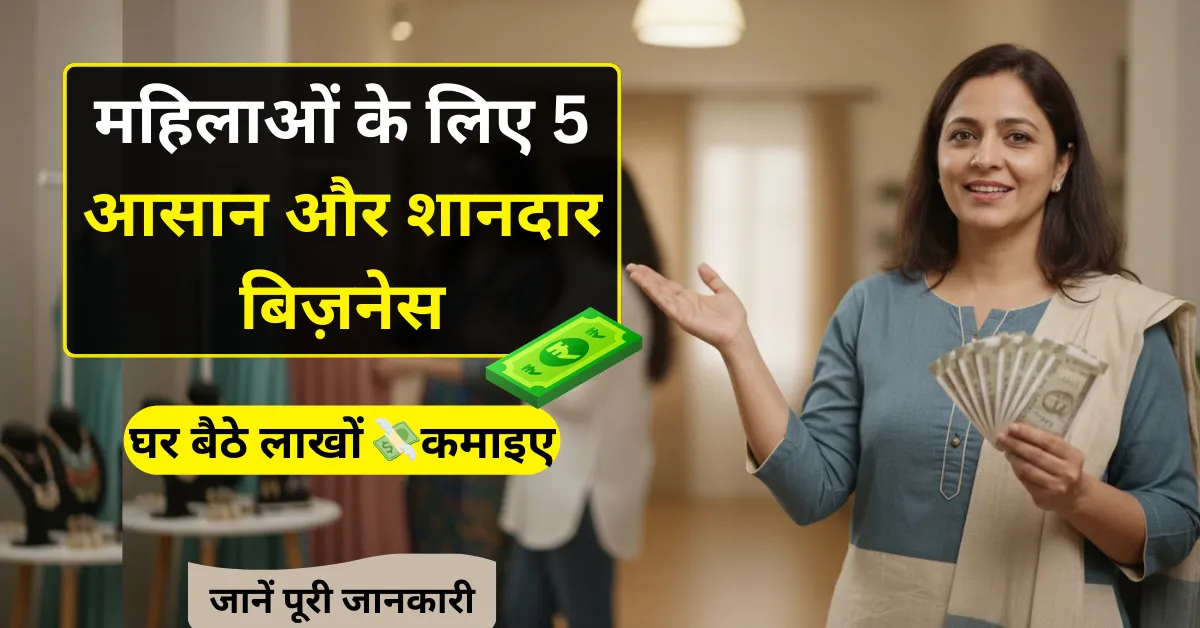 Home business ideas for women with low investment in india in hindi