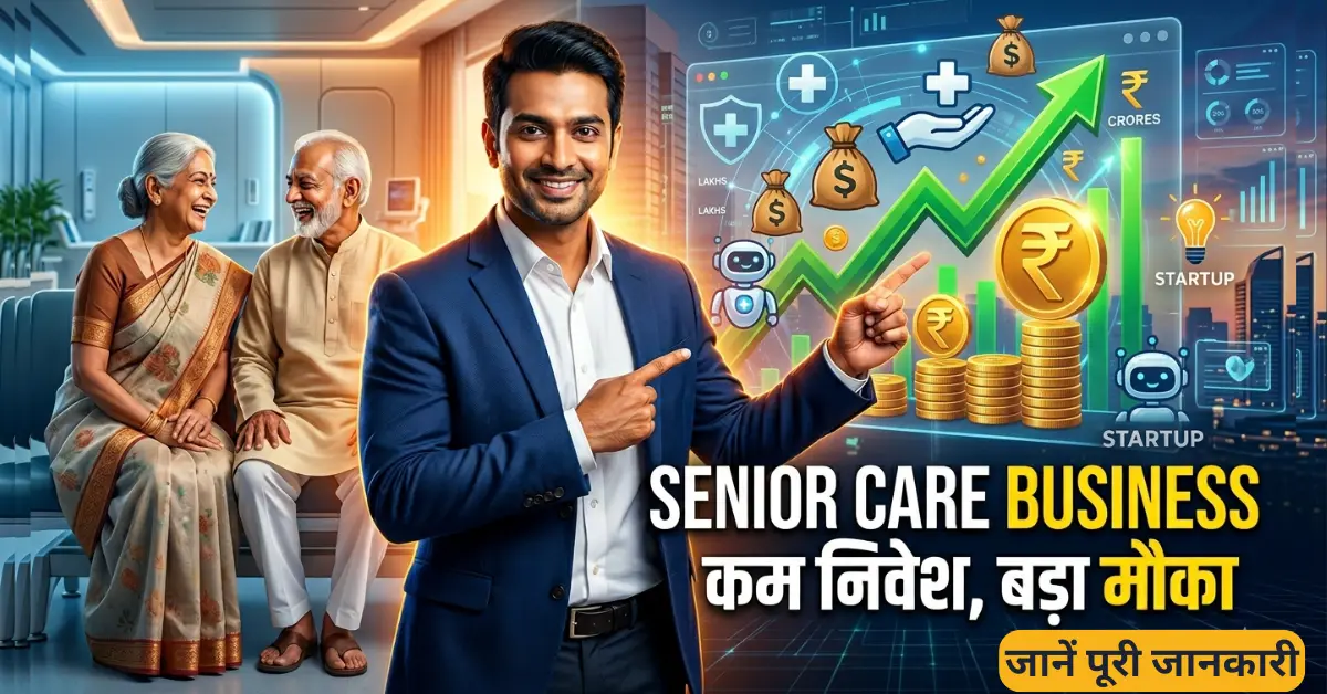 भारत में तेजी से बढ़ते Senior Care Business Ideas जैसे elderly care, wellness programs, assisted living और senior support services