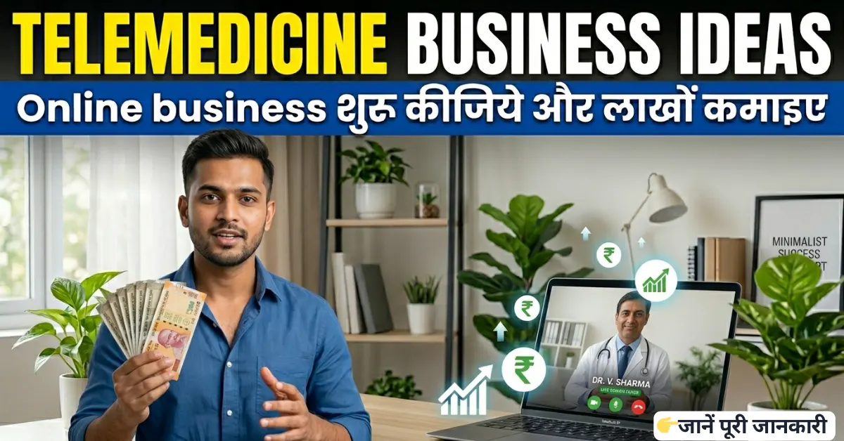 Telemedicine Business Ideas in India showing online doctor consultation and digital healthcare startup models