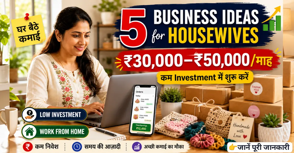 Business ideas for housewives showing home based small business work from home earning opportunities in India